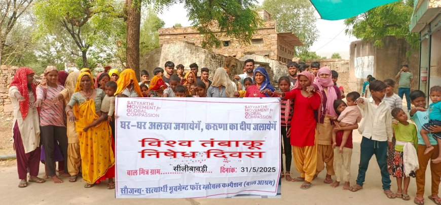 विश्व तंबाकू निषेध दिवस पर युवा संगोष्ठी का आयोजन कर लोगों को दिलाई नशा मुक्ति की शपथ