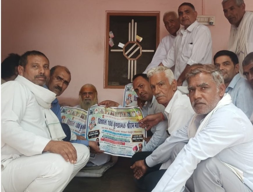 यज्ञ सम्राट श्री श्री 108 सीतारामदास महाराज बलडाधाम ने श्रीराम माहयज्ञ के लिए निमंत्रण किया स्वीकार