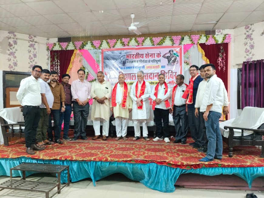 विप्र फाउंडेशन ने सर्व समाज को साथ लेकर पराक्रमी सैनिकों के सम्मान में किया रक्त दान शिवर का आयोजन