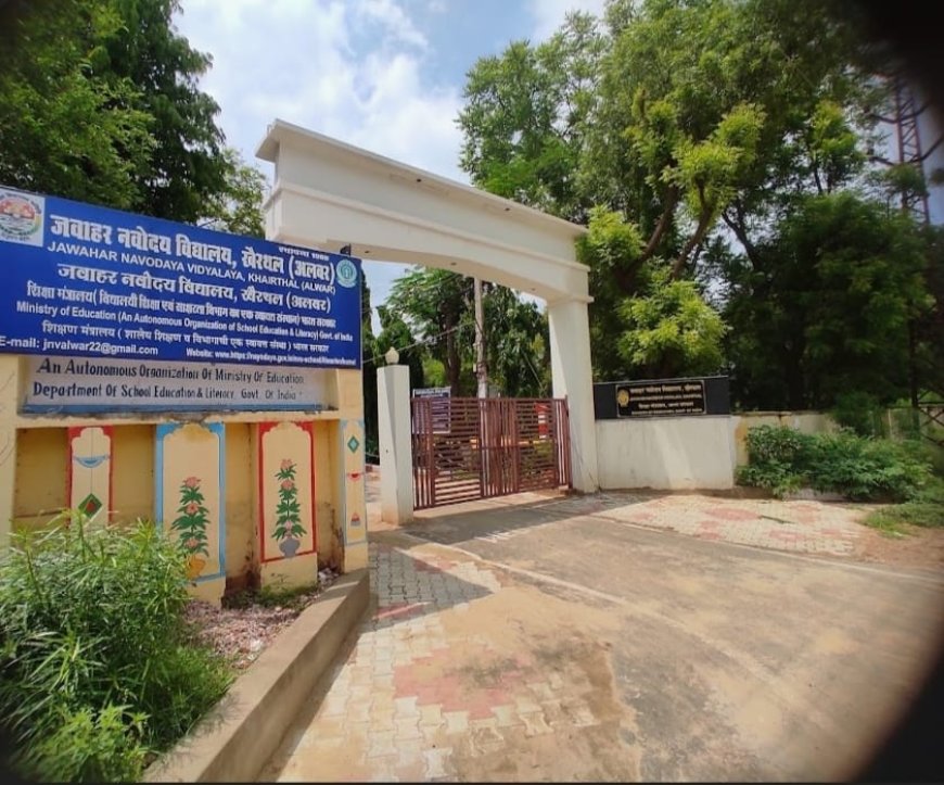 नवोदय विद्यालय खैरथल तिजारा में कक्षा 6 में प्रवेश के लिए ऑनलाइन आवेदन प्रक्रिया शुरू