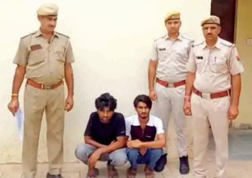 भिवाड़ी की जैरोली पुलिस ने साइबर शील्ड अभियान के तहत दो साइबर ठग किए गिरफ्तार