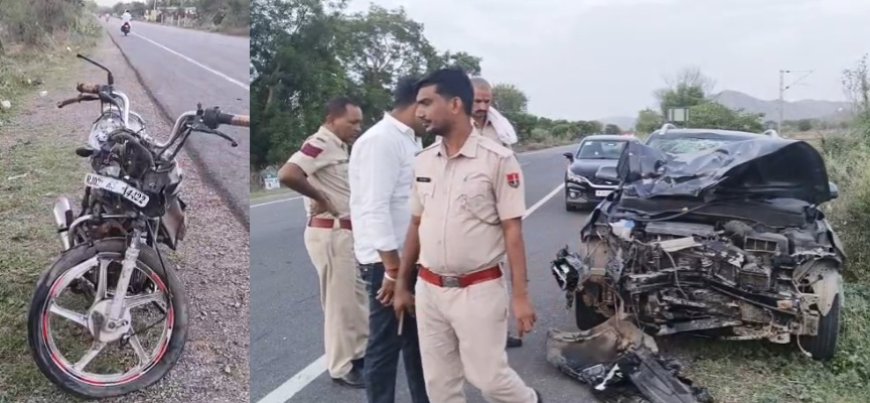 कार बाईक की भिड़ंत में बाईक सवार की दर्दनाक मौत: शव चीरघर में रखवाया