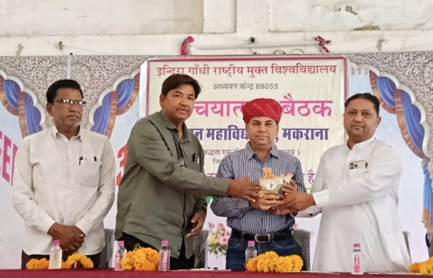 परिचयात्मक बैठक का हुआ आयोजन