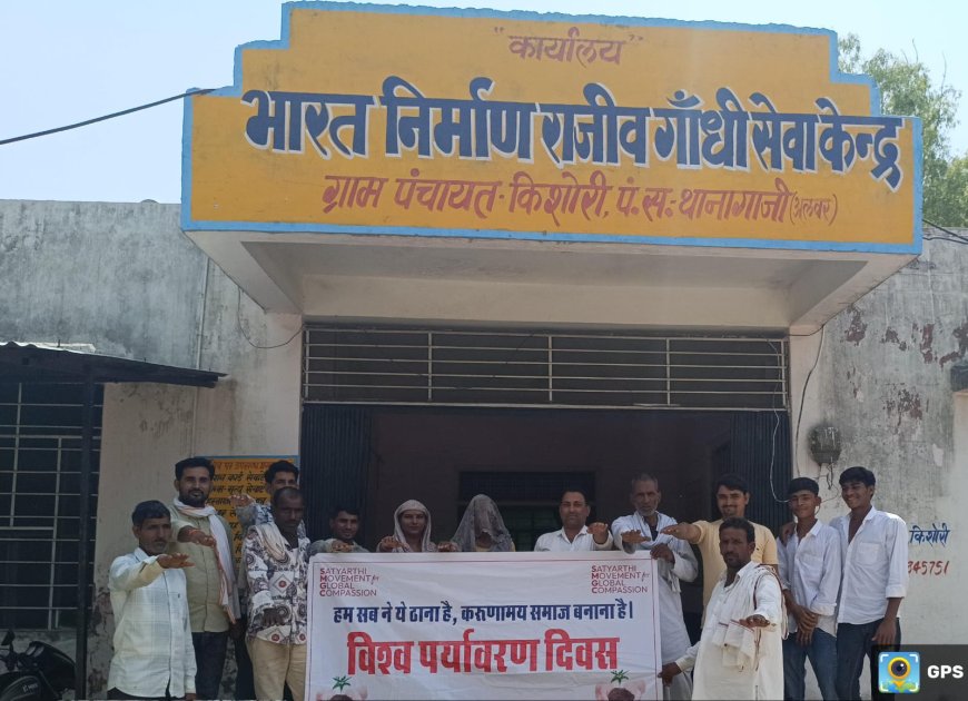 विश्व पर्यावरण दिवस पर जन- जागरूकता कार्यक्रम एवं रैली , श्रमदान, पौधारोपण का आयोजन