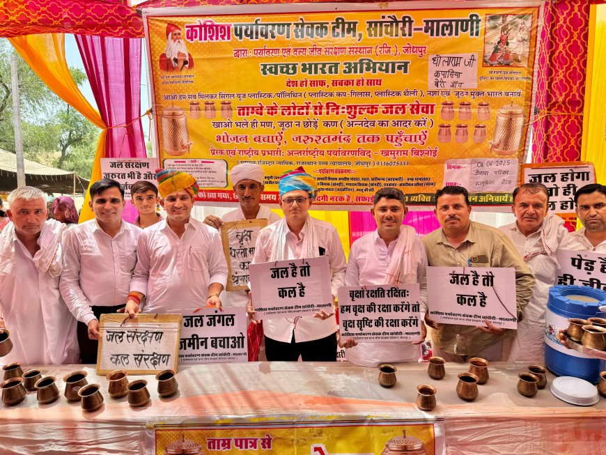 पर्यावरण सेवकों का समूह जो सामाजिक समारोह में पहूंचकर लोगों को देता है प्रकृति बचाने का संदेश