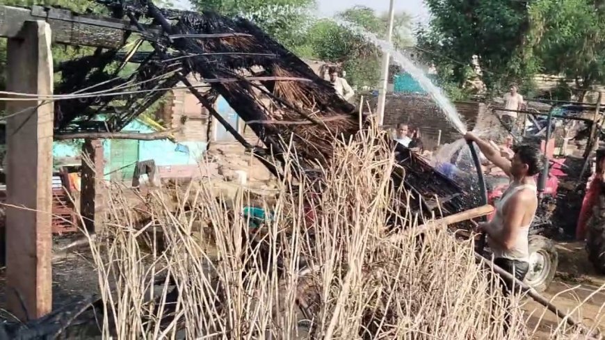 सरमथुरा: सुनकई में छप्परपोश घर में लगी भीषण आग, लाखों का सामान राख