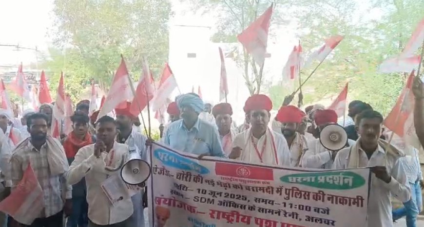 भेड़ बरामदगी की मांग को लेकर धरना प्रदर्शन। कार्यवाही का आश्वासन देकर धरना समाप्त कराया