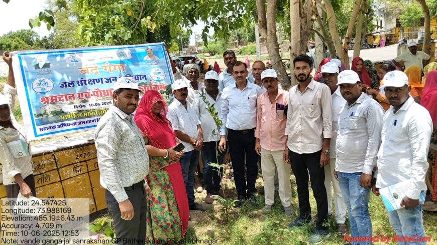 वन्दे गंगा जल संरक्षण जन अभियान के तहत MJSA 2.1 के कार्यों का अवलोकन एवं पौधारोपण का हुआ आयोजन