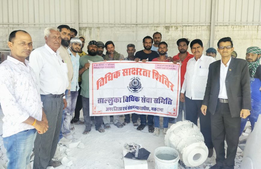 विधिक शिविर : बाल श्रम से जुड़े अधिनियम और कानून की जानकारी आमजन को बताई