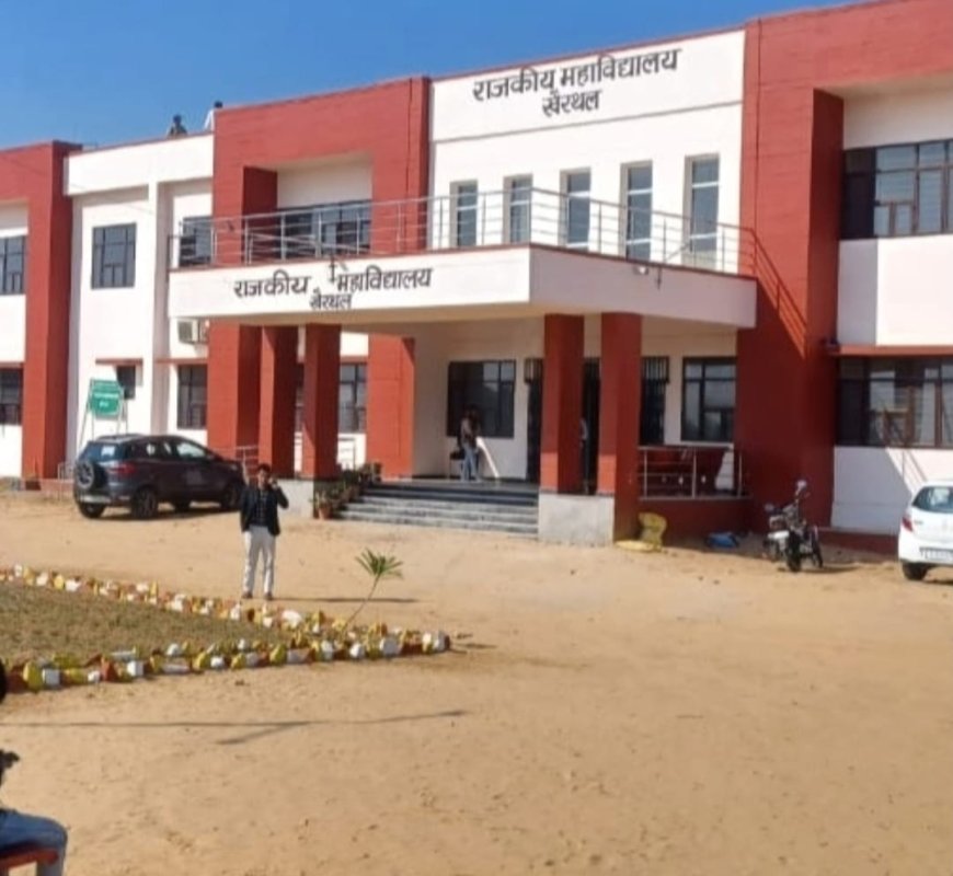 खैरथल : आवेदन की अंतिम तिथि बढ़ने की संभावना कम ,16 जून तक हो सकेंगे बीए प्रथम वर्ष में प्रवेश, 200 सीटों पर 120 आवेदन आए