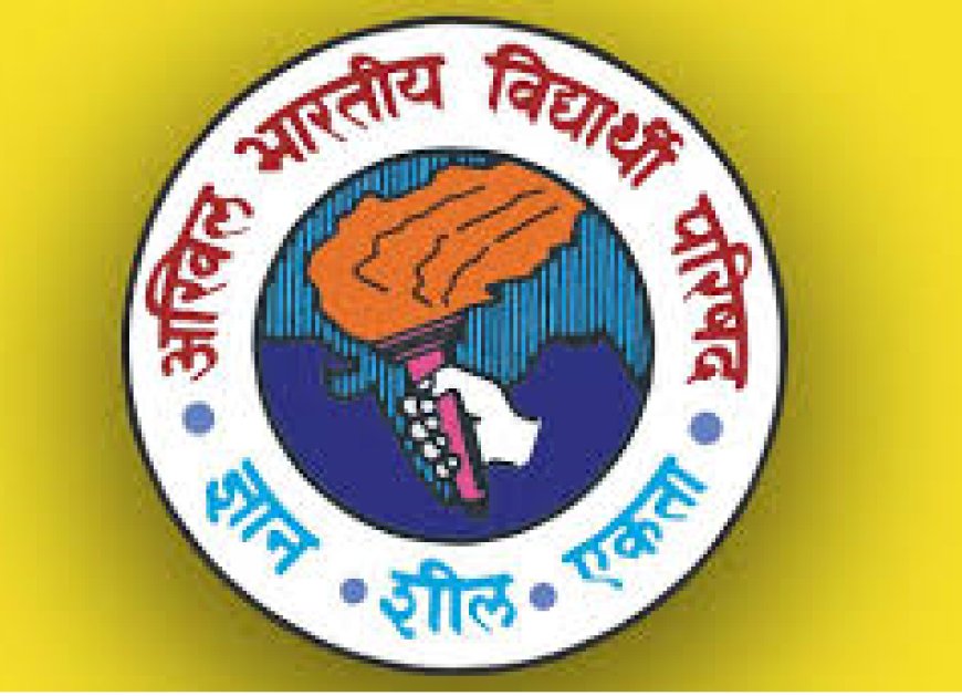 विशाखा बनी विभाग छात्रा प्रमुख वह यशपाल बना जिला संयोजक