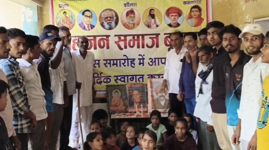 विचार गोष्ठी का हुआ आयोजन, आंबेडकरवाद के लक्ष्यों को विस्तार से बताया