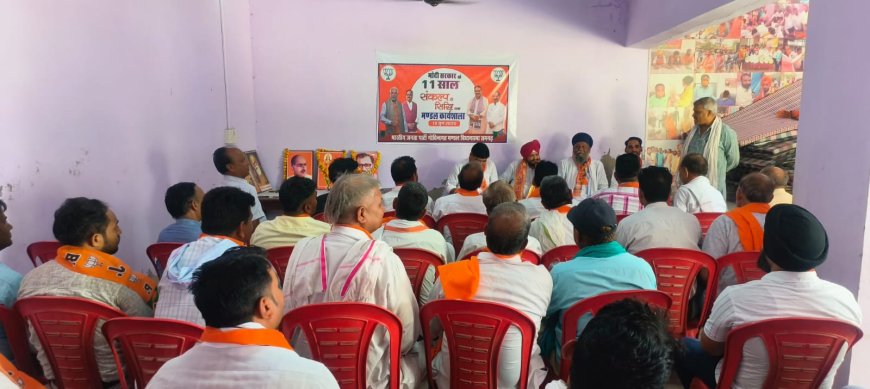 गोविंदगढ़: भाजपा की संकल्प से सिध्दि तक मण्डल कार्यशाला आयोजित, 11 साल की उपलब्धियाँ गिनाई