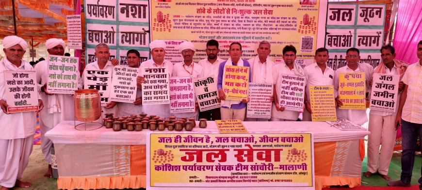 पर्यावरण सेवक प्राचीन भारतीय सनातन संस्कृति को पुनर्जीवित करने का गांव-गांव दे रहे हैं संदेश