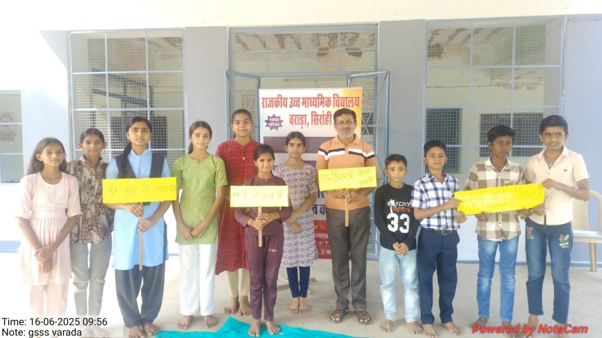 वंदे गंगा जल संरक्षण जल अभियान के तहत राउमावि में स्लोगन प्रतियोगिता का आयोजन