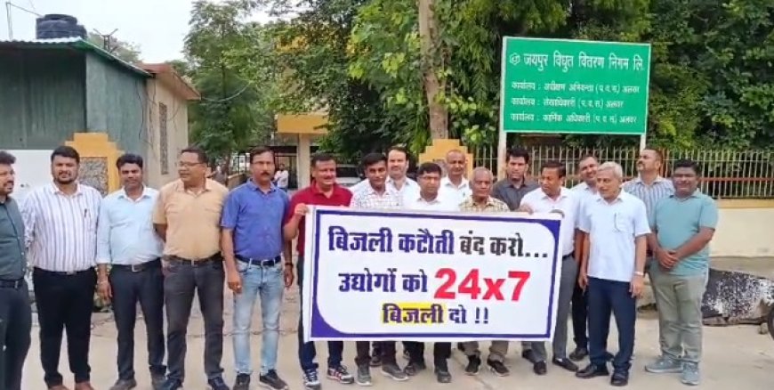 चौबीस घंटे विद्युत आपूर्ति की मांग को लेकर प्रदर्शन