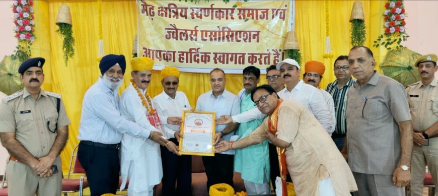 स्वर्णकार समाज एवं ज्वैलर्स एसोसिएशन की प्रदेश कार्यकारिणी की बैठक संपन्न, स्वर्णकार समाज ने एसपी हनुमान प्रसाद का किया अभिनंदन