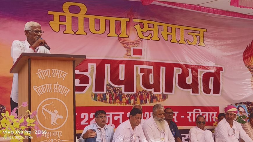 मीणा समाज महापंचायत ने सामाजिक कार्यक्रमों पर नए नियम लागू, नशाखोरी व डीजे पर सख्त प्रतिबंध