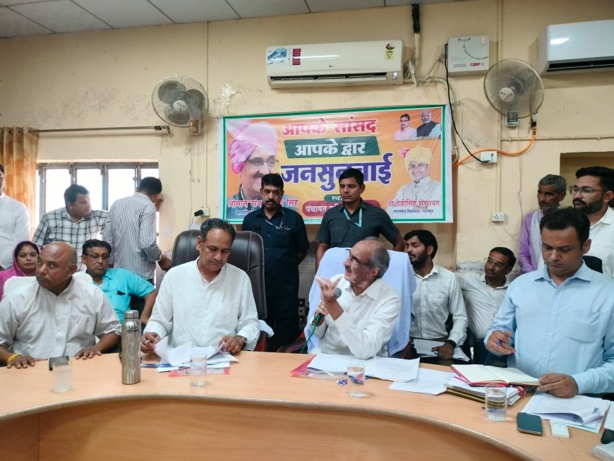 सांसद आपके द्वार कार्यक्रम के तहत सांसद राव राजेन्द्र सिंह ने बानसूर में जनसुनवाई आयोजित कर सुने आमजन के परिवाद