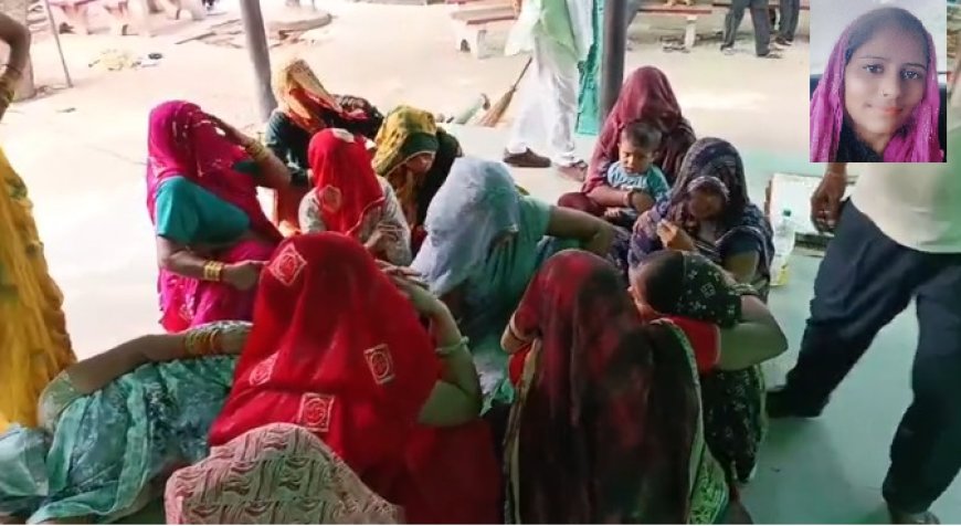 विवाहिता की संदिग्ध परिस्थितियों में मौत, पीहर पक्ष ने लगाए ससुराल पक्ष पर गंभीर आरोप