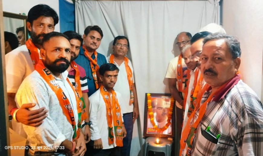 भाजपा कार्यकर्ताओ ने मनाई डॉ श्यामा प्रसाद मुख़र्जी की पुण्यतिथि