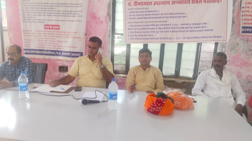 पंडित दीनदयाल उपाध्याय अंत्योदय संबल पखवाड़े के तहत् ग्राम खरकड़ी कलां में आयोजित हुआ शिविर