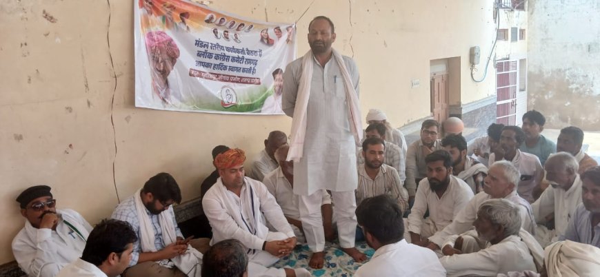कांग्रेस पार्टी की बैठक आयोजित कार्यकर्ता पार्टी की रीड की हड्डी- आर्यन जुबेर खान