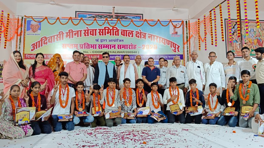 मीना समाज के 7वें प्रतिभावान सम्मान समारोह का हुआ आयोजन, 210 मेधावी विद्यार्थी हुए सम्मानित