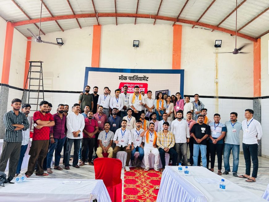 भाजपा युवा मोर्चा द्वारा ज़िला स्तरीय मॉक पार्लियामेंट का हुआ आयोजन