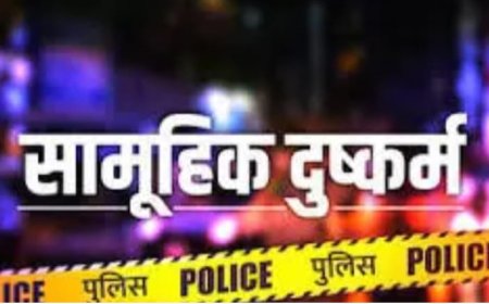 महिला के साथ दरिंदगी का मामला: मजदूरी से लौटते वक्त अगवा कर जंगल में किया गैंगरेप