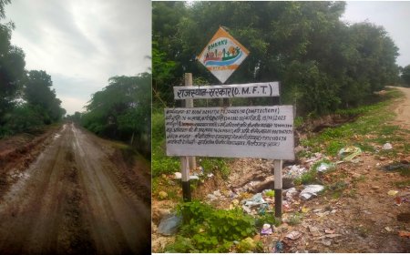 सड़क डीेएमएफटी फण्ड से स्वीकृत सड़के, कार्य प्रारंभ की दिनांक को दो साल होने वाले परन्तु मौके पर कीचड