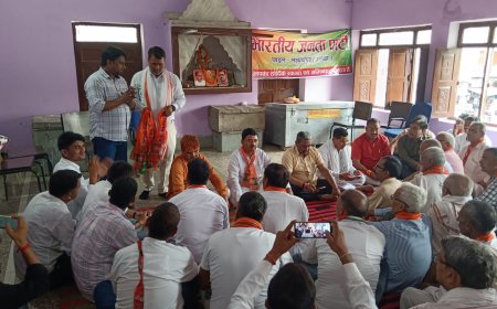 सहकारिता समितियो के संदर्भ में हुआ भाजपा की सभा का आयोजन