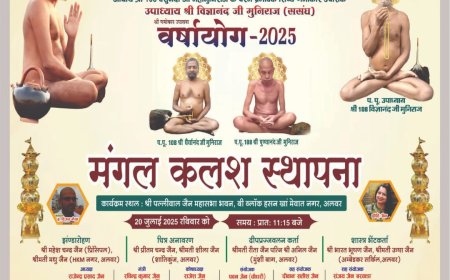 उपाध्याय श्री विज्ञानंद जी महाराज ससंघ की आज्ञा से घटयात्रा 20 जुलाई को होगा आयोजन