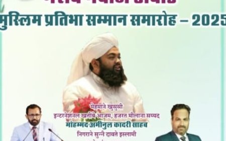 ग़रीब नवाज़ अवॉर्ड 2025:देशभर के मुस्लिम प्रतिभाओं का भीलवाड़ा में होगा सम्मान