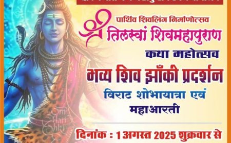 श्री तिलस्वां शिवमहापुराण कथा महोत्सव विशाल शोभायात्रा 31 को