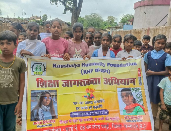 KHF संगठन द्वारा शासकीय प्राथमिक विद्यालय सुनवारी में शिक्षा जागरूकता अभियान रैली निकाली