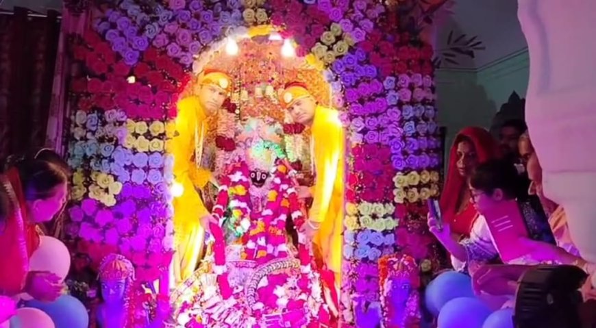 माता जानकी और भगवान जगन्नाथ वरमाला महोत्सव का हुआ आयोजन बंधे परिणय सूत्र बंधन में