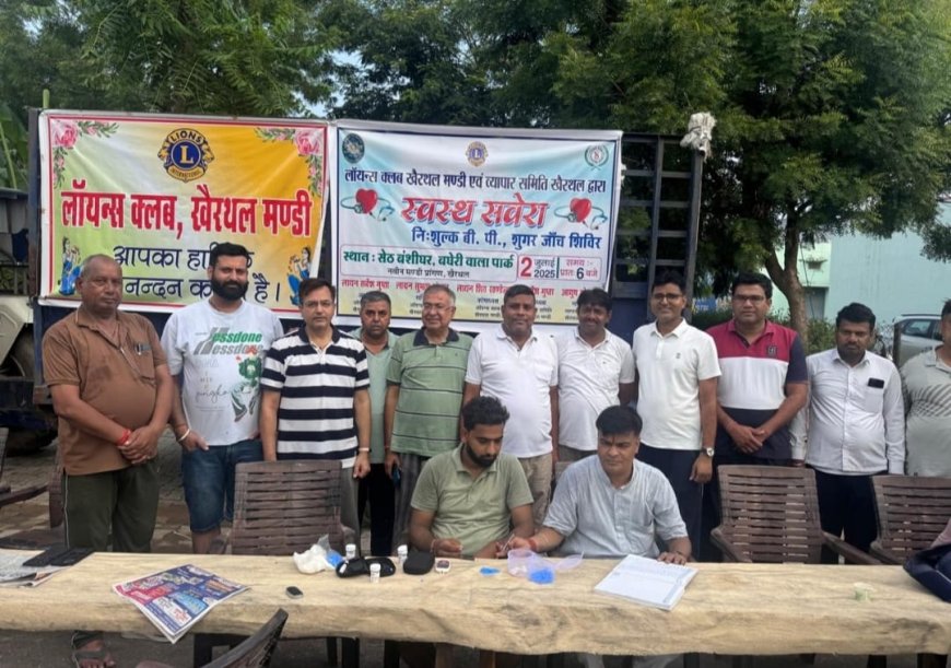 लायंस क्लब खैरथल मंडी ने स्वस्थ सवेरा कार्यक्रम के तहत लगाया स्वास्थ्य शिविर