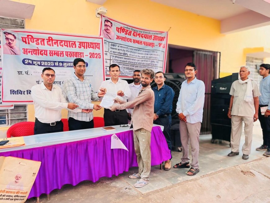 पंडित दीनदयाल उपाध्याय अंत्योदय सम्बल पखवाड़ा शिविर में जारी किये 10 आवासीय पट्टे