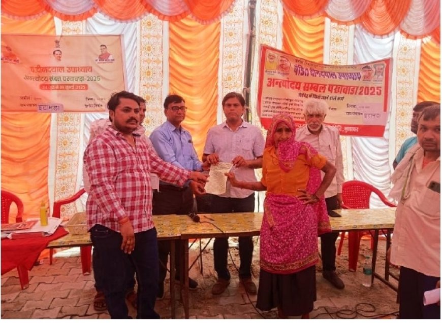 अंत्योदय संबल अभियान में घर का सपना हुआ पूरा, मिला आवासीय पट्टा