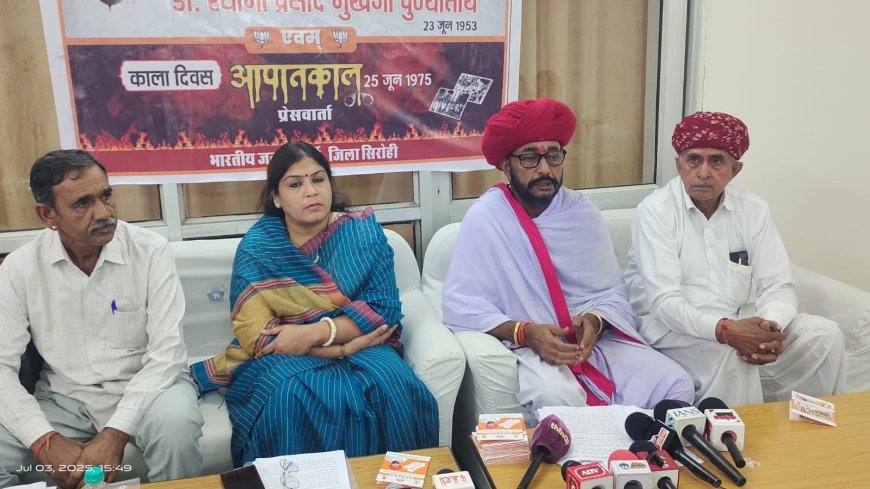 आपातकाल भारतीय लोकतंत्र के इतिहास का काला अध्याय : राज्यमंत्री देवसी