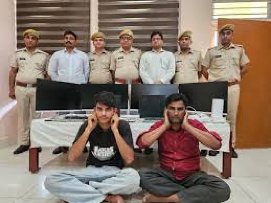 अंतरराज्यीय साइबर ठगी का सेंटर पकड़ा: दो आरोपी गिरफ्तार, सरगना फरार
