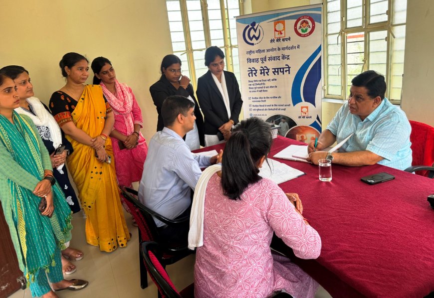 तेरे मेरे सपने विवाह पूर्व संवाद केन्द्र का हुआ उद्घाटन