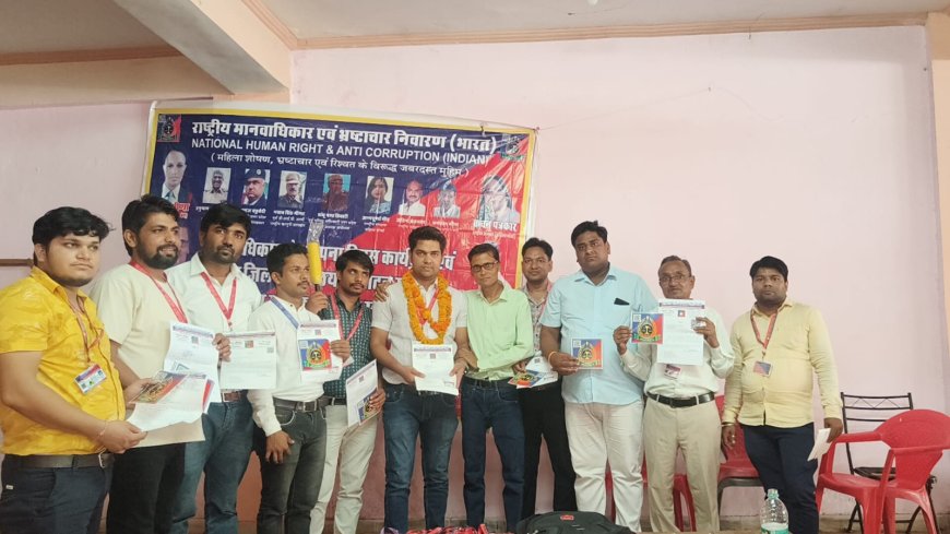 दौसा में मानव अधिकार एवं भ्रष्टाचार निवारण संगठन की जिलास्तरीय बैठक हुई सम्पन्न