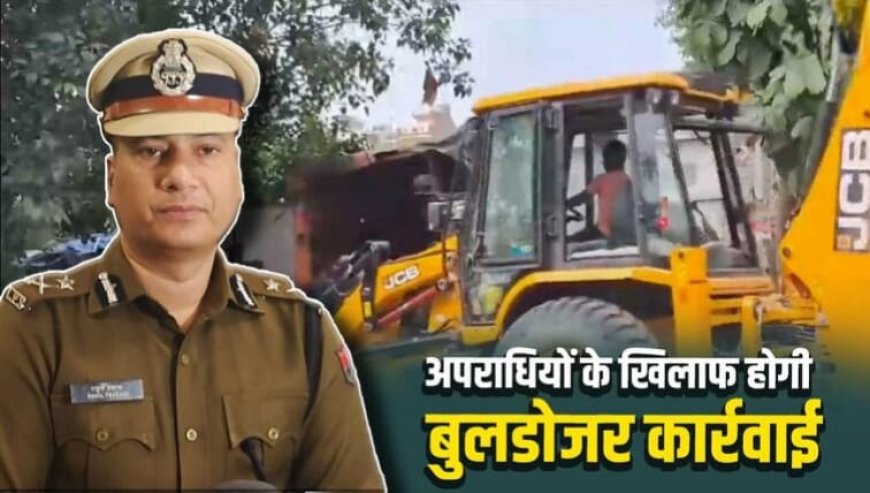 भरतपुर संभाग के 4 जिलों में 19 अपराधियों की 4 करोड़ की अवैध संपत्तियों पर होगी कार्यवाही