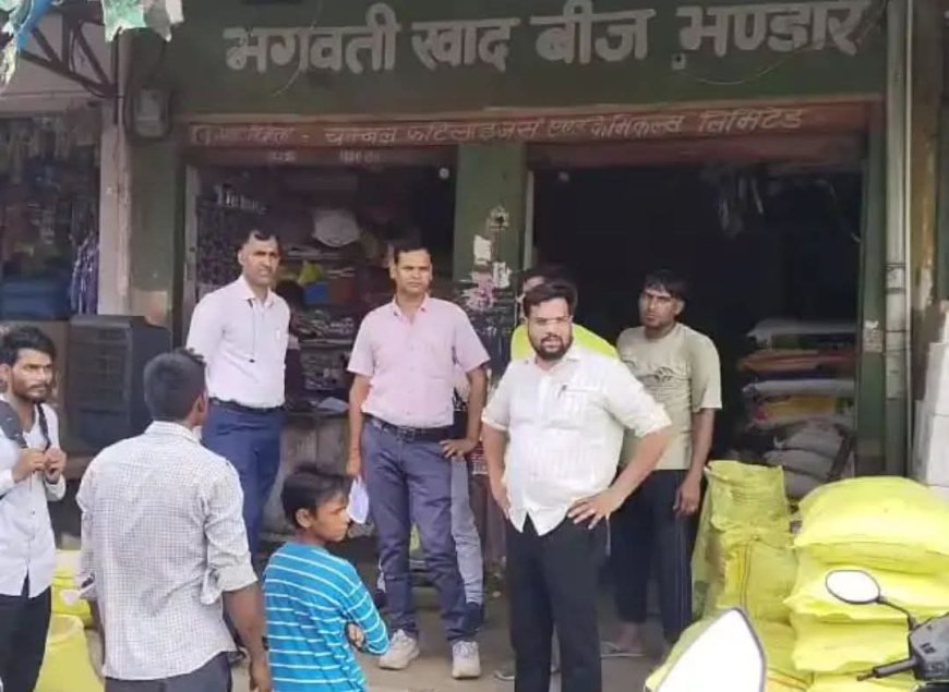 भरतपुर जिले में कृषि विभाग की नकली खाद और बीज बेचने वालों के खिलाफ कार्यवाही