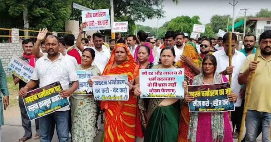 दौसा में अवैध धर्मांतरण पर हिंदू संगठनों का विरोध.  प्रदर्शनकारियों ने बुलडोजर  पर सवार होकर रैली भी निकाली