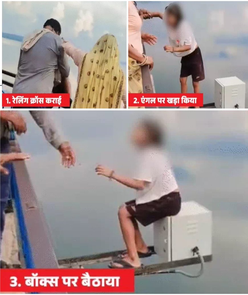 रील बनाने के लिए पिता ने  बेटी की जान खतरे में डाली:  बांध के एंगल पर किया खड़ा