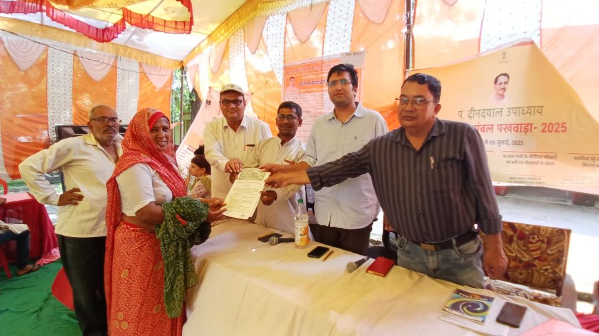 50 साल से आवासीय पट्टे का इन्तजार हुआ पूरा, शिविर में मिला पट्टा