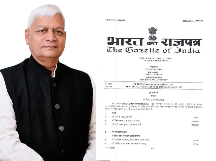 सांसद  दामोदर अग्रवाल  को गृह मंत्रालय की हिंदी सलाहकार समिति का सदस्य किया  नामित